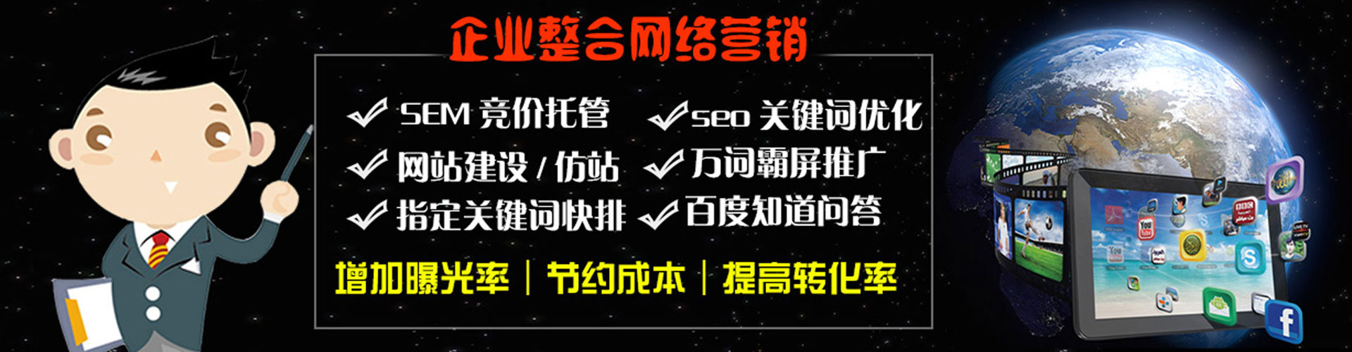 凤泉信息流代运营