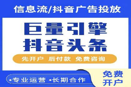 抖音信息流广告投放：如何选择合适的广告形式？
