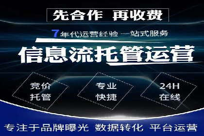 精准营销的秘诀：sem优化托管的案例研究